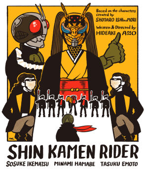 Rule 34 | 6+boys, absurdres, character request, copyright name, highres, kamen rider, kawahara mizmaru, multiple boys, shin kamen rider, yellow background