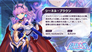 Rule 34 | 1girl, bat wings, blue eyes, breasts, character profile, choukou (alicesoft), choukou taisen escalation heroines, cleavage, clothing cutout, commentary request, dai (series), daiakuji, earrings, jewelry, large breasts, looking to the side, min-naraken, navel, navel cutout, official art, outstretched arm, purple hair, seanel brawn, smile, sphere earrings, wings, zoom layer