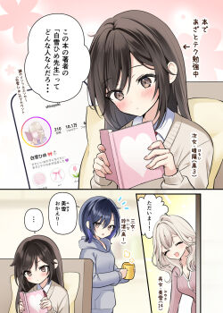 Rule 34 | ..., 3girls, :d, ^ ^, arrow (symbol), azato jk (yugaa), black hair, book, breasts, brown sweater, character name, cleavage, closed eyes, coffee mug, collared shirt, commentary request, cup, dress, flipped hair, furigana, grey hair, grey hoodie, highres, holding, holding book, holding cup, hood, hoodie, large breasts, long hair, long sleeves, medium hair, mug, multicolored hair, multiple girls, notice lines, open mouth, original, pink dress, purple hair, purple streaks, reading, shiraishi miyuki (yugaa), shiraishi reina (yugaa), shirt, siblings, sisters, smile, speech bubble, spoken ellipsis, steam, streaked hair, sweater, translation request, white shirt, yugaa