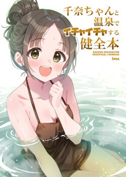 1girl :d arm_up bare_shoulders black_dress breasts brown_eyes collarbone commentary_request cover cover_page dot_nose dress gakuen_idolmaster hair_bun highres idolmaster ima_(lm_ew) kuramoto_china no_bra open_mouth parted_bangs sitting small_breasts smile solo thighs water wet