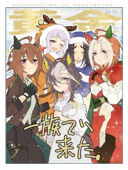 5girls ahoge animal_costume animal_ears animal_hood antlers black_gloves black_hair black_necktie black_pants blue_dress blue_eyes blunt_bangs blush bow breasts brown_hair brown_jacket christmas christmas_ornaments closed_eyes closed_mouth collared_shirt dream_journey_(snow-white_dreamland)_(umamusume) dress ear_covers ear_ornament eyewear_strap fake_antlers fenomeno_(umamusume) flipped_hair fukunedayo glasses gloves gold_ship_(umamusume) grey_hair hair_between_eyes hair_bun hat hood hood_up horns horse_ears horse_girl horse_tail jacket jewelry long_hair long_sleeves looking_at_viewer mismatched_ear_covers multicolored_hair multiple_girls nakayama_festa_(festival_game)_(umamusume) nakayama_festa_(umamusume) necktie official_alternate_costume one_eye_closed open_clothes open_jacket open_mouth orange_hair orfevre_(umamusume) pants purple_eyes red_dress reindeer_antlers reindeer_costume reindeer_hood santa_costume shirt single_ear_cover single_glove smile stay_gold_clan_(umamusume) tail two-tone_hair umamusume white_bow white_dress white_hair