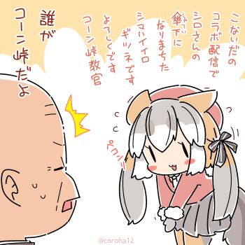 1boy 1girl animal_ears coroha extra_ears fox_ears fox_girl fox_tail gariben_girl_v island_fox_(kemono_friends) kemono_friends kemono_friends_v_project kotouge_eiji parody tail virtual_youtuber