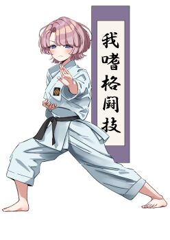 1girl arimura_mao asymmetrical_bangs barefoot belt black_belt blush commentary_request dougi fighting_stance gakuen_idolmaster hanging_scroll highres idolmaster karate karate_gi looking_at_viewer pants petitpetitppp pink_hair scroll shirt short_hair solo translation_request v-shaped_eyebrows white_background white_pants white_shirt
