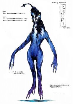 Rule 34 | 1boy, alien, antennae, blue skin, character name, claws, colored skin, commentary, english commentary, erohoshi, full body, gloating, glowing, kemur, mixed-language commentary, monster, no humans, no mouth, no nose, no pupils, redesign, simple background, solo, toe claws, traditional media, translation request, typo, ultra q, ultra series, veins, white background, yellow eyes