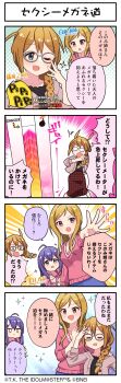 4koma baba_konomi blue_eyes bomb braid brown_hair closed_eyes comic english_text explosive glasses heart idolmaster idolmaster_million_live! idolmaster_million_live!_theater_days japanese_text mochizuki_anna momose_rio official_art one_eye_closed open_mouth purple_hair red_eyes sparkle