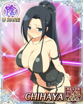 1girl arms_behind_back black_hair black_panties blue_eyes blush bondage_outfit border breasts card_(medium) character_name chihaya_(senran_kagura) cleavage closed_mouth english_text game_cg garter_straps indoors large_breasts leaning_forward light_frown lingerie long_hair looking_at_viewer mirror navel official_alternate_costume official_art panties ponytail senran_kagura senran_kagura_new_wave skindentation solo swept_bangs underwear