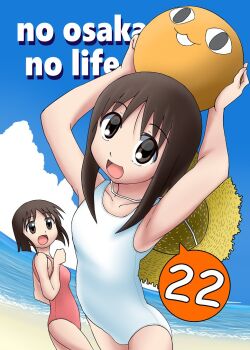 Rule 34 | <o> <o>, 2girls, :3, :d, armpits, arms up, azumanga daiou, ball, beach, beachball, blue sky, blunt bangs, breasts, brown eyes, brown hair, brown hat, carrying overhead, character ball, character name, clenched hand, cloud, commentary, cover, cowboy shot, cumulonimbus cloud, excited, fisheye, foreshortening, from side, hat, hat on back, holding, holding ball, horizon, kaori (azumanga daioh), kasuga ayumu, looking at viewer, loose hair strand, medium hair, mihama chiyo's father, morichan, multiple girls, numbered, ocean, one-piece swimsuit, open mouth, pink one-piece swimsuit, sand, short hair, sky, small breasts, smile, speech bubble, straw hat, summer, sun hat, surprised, swimsuit, title, unworn hat, unworn headwear, water, white one-piece swimsuit