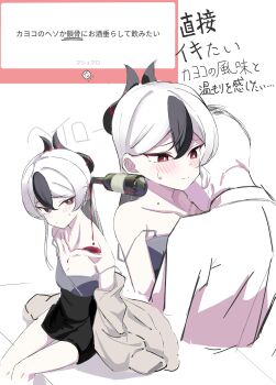 1boy 1girl absurdres alcohol black_dress black_hair black_horns blue_archive blush bottle breasts cleavage collarbone colored_bangs commentary_request demon_horns dress grey_jacket hair_between_eyes highres horns hug jacket kayoko_(blue_archive) kayoko_(dress)_(blue_archive) kayokolove3_17 long_hair looking_at_viewer marshmallow_(site) mole mole_on_collarbone multicolored_hair multiple_views official_alternate_costume pouring_onto_another red_eyes request_inset sensei_(blue_archive) shirt sitting small_breasts sweatdrop translation_request two-tone_hair white_hair white_shirt wine wine_bottle