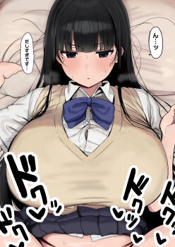 1girl absurdres bed_sheet black_eyes black_hair black_skirt blunt_bangs blush breasts clothes_lift collared_shirt commentary_request highres huge_breasts long_hair long_sleeves looking_at_viewer lying on_back on_bed original parted_lips pleated_skirt rouka_(akatyann) school_uniform sheet_grab shirt sidelocks skirt skirt_lift solo sweat sweater_vest tanezawa_nanami_(rouka) v-shaped_eyebrows white_shirt yellow_sweater_vest