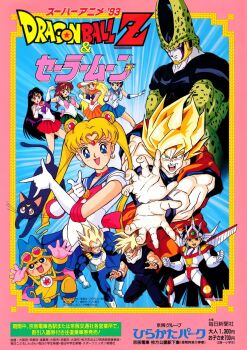 Rule 34 | 1990s (style), 1993, aino minako, bikkuriman, bishoujo senshi sailor moon, blonde hair, brown hair, cat, cell (dragon ball), company connection, crossover, double bun, dragon ball, dragonball z, green skirt, hair bun, highres, hino rei, kino makoto, looking at viewer, luna (sailor moon), magical girl, magical taruruuto-kun, mizuno ami, multiple boys, multiple crossover, multiple girls, non-web source, official art, open mouth, perfect cell, ponytail, poster (medium), retro artstyle, sailor jupiter, sailor mars, sailor mercury, sailor moon, sailor senshi uniform, sailor venus, scan, skirt, son gohan, son goku, super saiyan, taruruuto-kun, toei company, tsukino usagi, vegeta