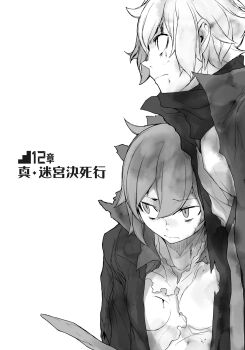 1boy 1girl bell_cranel breasts closed_mouth cuts dirty dirty_face dungeon_ni_deai_wo_motomeru_no_wa_machigatteiru_darou_ka greyscale highres injury jacket looking_to_the_side medium_breasts monochrome novel_illustration official_art open_clothes open_jacket ryu_lion shirt short_hair simple_background third-party_source torn_clothes torn_shirt white_background yasuda_suzuhito