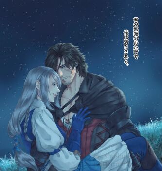 1boy 1girl beard_stubble black_cloak black_hair blue_eyes blue_gloves blue_pants blue_ribbon blue_vest braid carrying clive_rosfield cloak couple facial_hair facial_scar final_fantasy final_fantasy_xvi gloves grey_eyes grey_hair hair_between_eyes hair_ribbon hand_on_another's_chest hetero jill_warrick juliet_sleeves layered_skirt light_smile long_hair long_skirt long_sleeves low-tied_long_hair medishurahan metal_gloves night pants parted_lips princess_carry puffy_sleeves red_vest ribbon scar scar_on_cheek scar_on_face shirt short_hair side_braid single_braid single_glove skirt stubble upper_body vest white_shirt