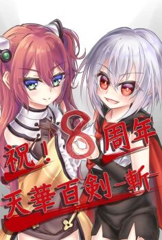 Rule 34 | 2girls, anniversary, arm warmers, black cape, black dress, cape, closed mouth, commentary request, copyright name, detached sleeves, dress, fang, frilled sleeves, frills, green eyes, hacchou nenbutsu (tenka hyakken), hachimonji chougi, hand up, kanji connection, long hair, long sleeves, looking at viewer, moge panda, multiple girls, name connection, open mouth, pink hair, purple hair, red cape, red eyes, sailor collar, short hair, sidelocks, simple background, sleeveless, smile, standing, tenka hyakken, two side up, v-shaped eyebrows