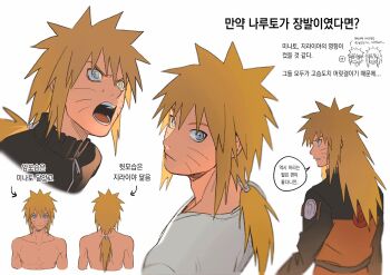 Rule 34 | 1boy, blonde hair, commentary request, facial mark, flak jacket, highres, jacket, korean commentary, long hair, male focus, margherita1827, messy hair, naruto (series), naruto shippuuden, orange jacket, orange pants, pants, ponytail, solo, spiked hair, uzumaki naruto, uzumaki symbol, whisker markings