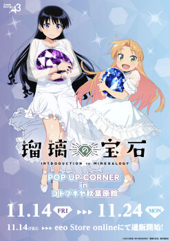 2girls absurdres arato_nagi artist_request black_dress black_eyes black_hair blonde_hair bracelet diamond_(gemstone) dress full_body gem green_eyes happy highres holding jewelry long_hair looking_at_viewer multiple_girls official_art open_mouth ruri_no_houseki shoes smile standing tanigawa_ruri translation_request white_shoes