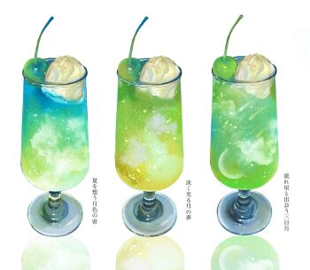 Rule 34 | cherry, commentary request, drink, food, food focus, fruit, highres, ice cream, ice cream cone, ice cream float, melon soda, no humans, original, translation request, white background, yasuta kaii32i