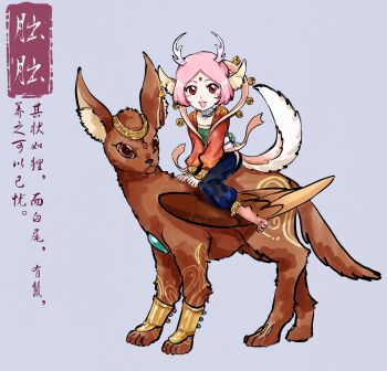 1girl :d animal_ear_fluff antlers bell bleach braised_goose brown_fur collarbone creature detached_collar ear_bell fang folded_wings forehead_jewel hagoromo highres horns jingle_bell kusajishi_yachiru looking_at_viewer monster_girl open_mouth parted_bangs pink_hair red_eyes riding riding_animal shawl signature simple_background smile tail wings