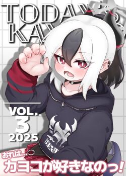 1girl absurdres black_hair black_hoodie blue_archive blush commentary_request demon_girl demon_horns hair_between_eyes highres hood hood_down hoodie horns kayoko_(blue_archive) long_sleeves looking_at_viewer multicolored_hair red_eyes skirt solo tomimon two-tone_hair white_hair