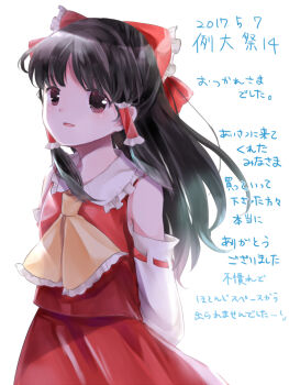 1girl arms_behind_back ascot bow brown_eyes brown_hair commentary_request detached_sleeves frilled_bow frilled_hair_tubes frills hair_bow hair_tubes hakurei_reimu long_hair looking_at_viewer minatsuki_yurara red_bow red_skirt ribbon-trimmed_sleeves ribbon_trim skirt skirt_set solo touhou translation_request yellow_ascot