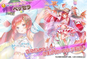 Rule 34 | 1girl, :d, absurdly long hair, armpits, bessera (flower knight girl), bikini, blush, buoy, character name, cloche hat, copyright name, detached sleeves, dmm, drill hair, floral background, flower knight girl, full body, hair ornament, hair ribbon, hat, long hair, looking at viewer, miniskirt, multiple views, name connection, navel, object namesake, official art, open mouth, projected inset, red hair, ribbon, see-through, sidelocks, skirt, smile, standing, standing on one leg, star (symbol), swimsuit, tongue, tongue out, translucent, very long hair