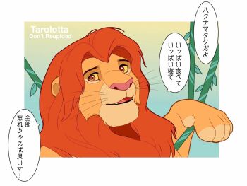 1boy animal animal_ears brown_eyes brown_hair furry highres lion lion_boy lion_ears long_hair male_focus no_humans open_mouth outdoors simba smile solo tail tarolotta the_lion_king