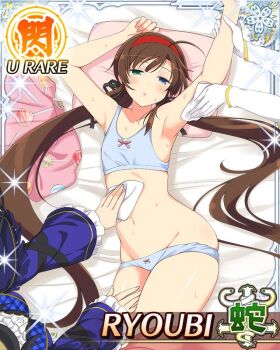 3girls ahoge armpits arms_up blue_bra blue_eyes blue_panties blush border bow bow_bra bow_panties bra brown_hair card_(medium) character_name flat_chest game_cg green_eyes groin hairband half-closed_eyes hand_on_another's_thigh heterochromia lollipop_print long_hair low_twintails lying multiple_girls navel official_art on_back on_bed panties red_hairband ryoubi_(senran_kagura) ryouki_(senran_kagura) ryouna_(senran_kagura) senran_kagura senran_kagura_new_wave siblings sick sisters skindentation solo_focus sweat third-party_source twintails underwear very_long_hair washing_another wiping_body wiping_sweat