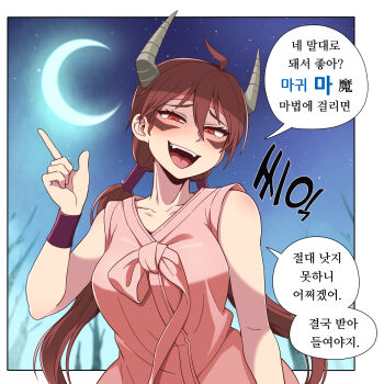 Rule 34 | 1girl, ahoge, breasts, brown hair, commentary request, dress, galois, hair tubes, highres, horns, index finger raised, korean commentary, korean text, large breasts, long hair, low twintails, magic hanja, open mouth, pink dress, raised inner eyebrows, red eyes, samjang (magic hanja), smile, solo, translation request, twintails, upper body, very long hair