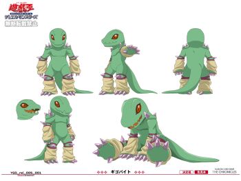 Rule 34 | anonymous (yu-gi-oh!), commentary request, duel monster, full body, gigobyte, highres, lizard, multiple views, official art, red eyes, simple background, sitting, standing, white background, yu-gi-oh!