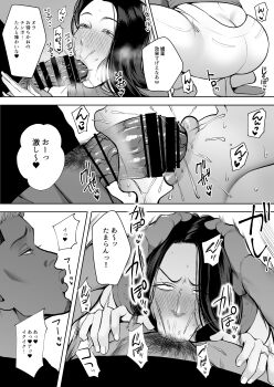 1boy 1girl :&gt;= absurdres ass bar_censor blush butt_crack censored cheating_(relationship) comic condom condom_on_penis dark-skinned_male dark_skin deepthroat erection fellatio greyscale head_grab hetero highres irrumatio jewelry large_penis long_hair male_pubic_hair mature_female monochrome netorare oral pants penis pov pubic_hair ring sakura_shiina squatting veins veiny_penis wedding_ring