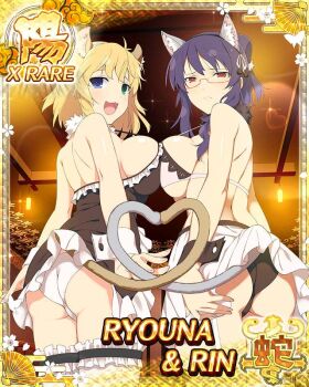 2girls :3 animal_ear_fluff animal_ear_hairband animal_ears arms_at_sides ass bikini bikini_top_only black_dress black_fur black_panties blonde_hair blue_eyes border breast_press breasts card_(medium) cat_ear_hairband cat_ears cat_tail character_name closed_mouth dress fake_animal_ears fake_tail folded_ponytail frilled_dress frills from_behind frown fur_collar game_cg green_eyes hairband hand_on_own_ass heart_tail_duo heterochromia indoors lace lace-trimmed_thighhighs lace_trim large_breasts long_hair looking_at_viewer looking_back medium_hair messy_hair multiple_girls official_art open_mouth panties pink_bikini purple_hair red-framed_eyewear red_eyes rin_(senran_kagura) ryouna_(senran_kagura) senran_kagura senran_kagura_new_wave sidelocks skirt smile swimsuit symmetrical_docking tail thighhighs third-party_source underwear white_fur white_panties white_skirt white_thighhighs