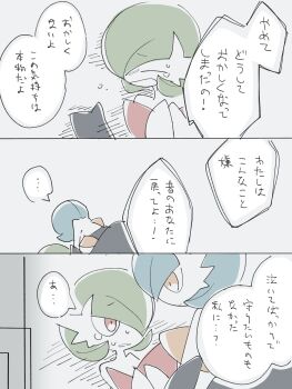 absurdres alternate_color black_dress blue_hair bob_cut closed_eyes colored_skin commentary dress gardevoir gen_3_pokemon green_hair grey_background hair_over_one_eye highres hime_takeo mega_gardevoir mega_pokemon nintendo orange_eyes pink_eyes pokemon pokemon_(creature) shiny_pokemon simple_background speech_bubble translation_request white_skin