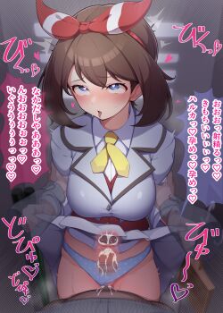 1boy 1girl absurdres ahegao ascot blue_eyes blue_panties blush bow_hairband breasts brown_hair censored closet clothes_lift clothing_aside commentary_request cosplay cum cum_in_pussy ejaculation grey_jacket grey_skirt hairband heart heart-shaped_pupils highres internal_cumshot jacket large_breasts lifting_own_clothes looking_at_viewer may_(pokemon) mosaic_censoring mujin_(mujinzairaisen) nintendo open_mouth panties panties_aside pokemon pokemon_masters_ex pokemon_oras polka_dot polka_dot_panties pov red_hairband rolling_eyes rosa_(academy)_(pokemon) rosa_(pokemon) rosa_(pokemon)_(cosplay) school_uniform sex shirt short_hair skirt skirt_lift solo standing standing_sex sweat symbol-shaped_pupils thighhighs tongue tongue_out translated underwear v-shaped_eyebrows variant_set white_shirt white_thighhighs x-ray yellow_ascot