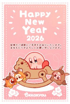 2026 animal_costume blue_eyes blush_stickers border commentary_request flower happy_new_year highres horse_costume kirby kirby_(series) new_year nintendo no_humans one-eyed outline pink_background rocking_horse signature tokkakyou translation_request waddle_dee waddle_doo white_border white_outline