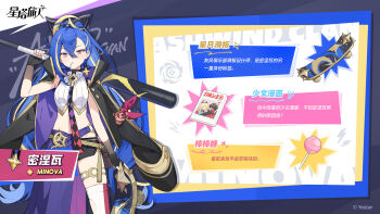 Rule 34 | 1girl, :d, ^ ^, argyle clothes, argyle necktie, baseball bat, black gloves, black jacket, black necktie, black shorts, blue hair, blush, candy, chinese commentary, chinese text, chupa chups, closed eyes, collared shirt, commentary request, copyright name, copyright notice, cropped shirt, drop shadow, fingerless gloves, food, full body, gloves, gradient necktie, grid background, grin, highres, holding, holding baseball bat, holding skateboard, jacket, jacket on shoulders, lollipop, long hair, long necktie, long skirt, long sleeves, looking at viewer, manga (object), midriff, minova (stella sora), mouth hold, multiple expressions, necktie, official art, open mouth, overskirt, pink eyes, ponytail, purple necktie, purple skirt, red necktie, second-party source, shirt, short shorts, shorts, skateboard, skirt, smile, solo, speech bubble, stella sora, thighhighs, torn clothes, torn skirt, translation request, very long hair, white background, white shirt, white thighhighs