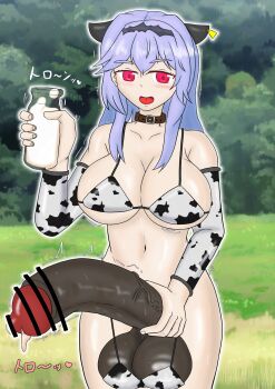 1futa bottle breasts chaos_aurora_(grimms_notes) futanari grimms_notes highres huge_penis huge_testicles large_breasts milk_bottle noto858 open_mouth penis smile solo testicles