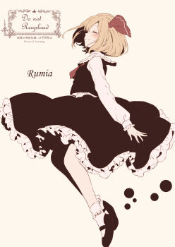 1girl ^_^ absurdres bare_legs black_shoes black_skirt blonde_hair blush bobby_socks character_name closed_eyes commentary_request dated_commentary full_body hair_ribbon highres iris-san long_sleeves mary_janes petticoat profile red_ribbon ribbon rumia shirt shoes short_hair simple_background skirt skirt_set smile socks solo touhou white_shirt white_socks