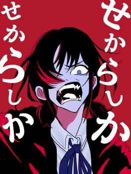 1girl ado_(utaite) blue_eyes blue_ribbon commentary fangs girls_band_cry hair_over_one_eye highres iseri_nina jacket low_twintails macqueen7777 neck_ribbon open_mouth red_background red_hair red_jacket ribbon shirt short_hair short_twintails simple_background solo teeth translation_request twintails upper_body usseewa white_shirt