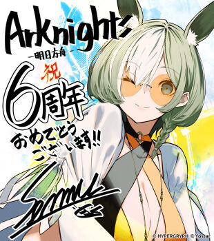 Rule 34 | 1girl, animal ears, anniversary, arknights, braid, breasts, cleavage, commentary request, copyright name, extra ears, green hair, highres, horse ears, horse girl, large breasts, long hair, looking at viewer, multicolored hair, official artist extra, one eye closed, proviso (arknights), proviso (holiday) (arknights), round eyewear, senmu (senmudayo), short hair, smile, solo, streaked hair, sunglasses, swimsuit