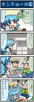 1boy 2girls 4koma alcohol architecture artist_self-insert bar_(place) beer beer_mug blue_eyes blue_hair blush bow chopsticks closed_eyes color_drain comic commentary_request cup drinking drunk east_asian_architecture flat_cap food glasses gradient_background green_hair grin hand_up hat hat_bow heart heterochromia highres holding holding_phone holding_plate holding_umbrella juliet_sleeves karakasa_obake long_hair long_sleeves meat mima_(touhou) mizuki_hitoshi mug multiple_girls nervous open_mouth phone plate puffy_sleeves red_eyes restaurant short_hair smile spit_take spitting spoken_heart squeans tatara_kogasa touhou touhou_(pc-98) translated trembling turn_pale umbrella vest witch_hat zun