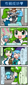 >_< 3girls 4koma ^_^ anger_vein animal_ears apologizing artist_self-insert blue_hair blush breasts brown_eyes brown_hair rabbit_ears carrot closed_eyes comic detached_sleeves dogeza dress closed_eyes female_focus frog_hair_ornament green_eyes green_hair hair_ornament heterochromia highres inaba_tewi karaoke kochiya_sanae long_image microphone mizuki_hitoshi multiple_girls musical_note open_mouth parody pink_dress raised_fist real_life_insert shirt skirt smile snake tall_image tatara_kogasa touhou translated umbrella vest