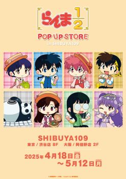 Rule 34 | 3boys, 4girls, absurdres, bandana, black eyes, black hair, blue eyes, blue hair, blue vest, braid, brown eyes, brown hair, brown vest, chewing, chibi, chibi only, closed eyes, closed mouth, commentary request, copyright name, dress, eating, eyeshadow, fang, food, green vest, grey hat, hair bun, hat, hibiki ryouga, highres, holding, holding food, kuonji ukyou, makeup, mousse (ranma 1/2), multiple boys, multiple girls, official art, okonomiyaki, onigiri, pink dress, pink eyes, pink eyeshadow, pink hair, plaid background, purple dress, purple eyes, purple hair, ranma-chan, ranma 1/2, red dress, red eyes, red eyeshadow, sandwich, saotome genma (panda), saotome ranma, shampoo (ranma 1/2), single braid, smile, straight hair, tendou akane, thermos, unworn headwear, vest, yellow bandana