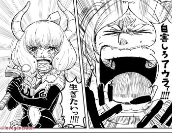 2girls aura_(sousou_no_frieren) aura_bullying_(meme) closed_eyes comic crying crying_with_eyes_open frieren greyscale i_want_to_live_(meme) kin-san_(sasuraiga) meme monochrome multiple_girls oda_eiichirou_(style) one_piece parody scene_reference sousou_no_frieren speech_bubble style_parody sword tears weapon