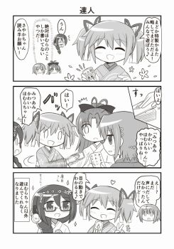4girls 4koma akemi_homura akemi_homura_(haregi_costume) bad_id bad_twitter_id braid closed_eyes comic glasses greyscale hagoita hair_ornament hair_ribbon hairband hairclip heart japanese_clothes kaname_madoka kaname_madoka_(haregi_ver.) kimono long_hair magia_record:_mahou_shoujo_madoka_magica_gaiden mahou_shoujo_madoka_magica miki_sayaka monochrome multiple_girls new_year open_mouth paddle ponytail reverse_(bluefencer) ribbon sakura_kyoko short_hair short_twintails smile twin_braids twintails