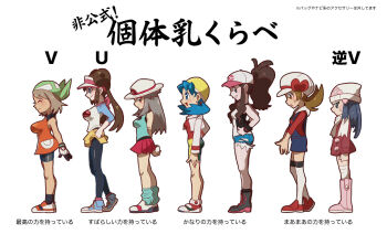 00s 10s 1990s_(style) 6+girls bad_id bad_pixiv_id bandana baseball_cap beanie bike_shorts black_socks blue_eyes blue_hair blush boots bow breast_envy breasts brown_eyes brown_hair bust_chart chart closed_eyes coat comparison dawn_(pokemon) denim denim_shorts double_bun dress everyone flat_chest frown green_eyes hair_bun hair_ornament hairclip hat hilda_(pokemon) holding holding_poke_ball katou_tom kneehighs kris_(pokemon) leaf_(pokemon) lineup long_hair lyra_(pokemon) may_(pokemon) may_(pokemon_emerald) medium_breasts multiple_girls nintendo open_mouth overalls pantyhose pink_boots pleated_skirt poke_ball poke_ball_(basic) pokemon pokemon_bw pokemon_bw2 pokemon_dppt pokemon_frlg pokemon_gsc pokemon_hgss pokemon_rse ponytail profile retro_artstyle ribbon rorom rosa_(pokemon) scarf shoes short_twintails shorts sidelocks skirt small_breasts smile sneakers socks sweatdrop thighhighs translation_request twintails vest visor visor_cap winter_clothes wristband