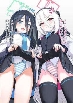 2girls absurdly_long_hair absurdres anger_vein aqua_halo aris_(blue_archive) black_hair black_hairband black_skirt black_thighhighs blue_archive blue_eyes blue_halo blue_necktie blush bow bow_panties cameltoe check_translation closed_mouth clothes_lift collared_shirt double-parted_bangs from_below gluteal_fold hair_between_eyes hair_ribbon hairband halo highres jacket kei_(blue_archive) kei_(new_body)_(blue_archive) lifting_own_clothes long_hair long_hair_between_eyes long_sleeves looking_at_viewer multicolored_jacket multiple_girls murumuru_(mr_mr_pr_pr) necktie open_mouth panties pantyshot pink_halo pleated_skirt rectangular_halo red_eyes ribbon ringed_eyes shirt skirt skirt_lift smile standing striped_clothes striped_panties thighhighs translation_request two-tone_jacket underwear upskirt very_long_hair white_hair white_jacket white_shirt