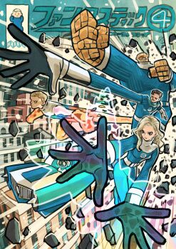 1girl ben_grimm black_gloves black_hair blonde_hair blue_bodysuit bodysuit breasts car clenched_hands clenched_teeth comic_cover debris facial_hair fantastic_four fire furrowed_brow gloves grey_hair highres human_torch johnny_storm long_hair marvel medium_breasts motor_vehicle multicolored_hair mustache outstretched_arms reed_richards rock_skin short_hair stretching sue_storm superhero_costume takeuchi_ryousuke teeth two-tone_hair wavy_hair