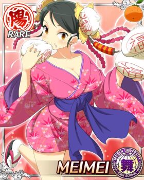 1girl arm_up black_hair border breasts brown_eyes bun_cover card_(medium) character_name cleavage double_bun eating floral_print floral_print_kimono food food_on_face game_cg hair_bun hair_ornament hair_ribbon hairclip japanese_clothes kimono large_breasts leg_up looking_at_viewer looking_to_the_side medium_hair meimei_(senran_kagura) new_year official_art pink_kimono pink_ribbon print_kimono ribbon senran_kagura senran_kagura_new_wave short_kimono solo standing steamed_bun swept_bangs