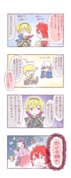 4koma bird black_hair blonde_hair cape closed_eyes comic coral crystal_ball cyndaquil eyepatch fire_emblem fire_emblem_fates gen_2_pokemon hachimaru_(ediciusa) hairband highres hinoka_(fire_emblem) houraisan_kaguya leo_(fire_emblem_fates) moon niles_(fire_emblem) nintendo odin_(fire_emblem) older_female_and_younger_male pokemon pokemon_(creature) red_eyes red_hair short_hair sky speech_bubble star_(sky) starry_sky straight_hair sweat touhou white_hair