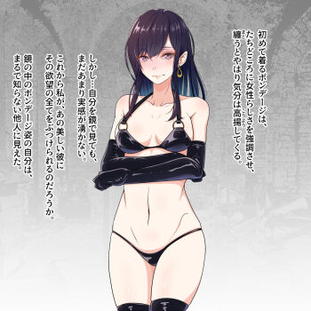 Rule 34 | 1girl, black hair, blue hair, bondage outfit, bra, earrings, elbow gloves, gloves, hisanoworld, japanese text, jewelry, multicolored hair, navel, original, panties, purple eyes, shiny clothes, solo, translation request, underwear