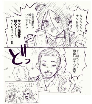 Rule 34 | 1girl, @ @, alcohol, beer, comic, dendra (pokemon), drink, drinking, facial hair, greyscale, holding, holding drink, laughing, monochrome, mustache, narita imomushi, nintendo, pokemon, pokemon sv, ponytail, saguaro (pokemon), salvatore (pokemon), simple background, speech bubble, white background